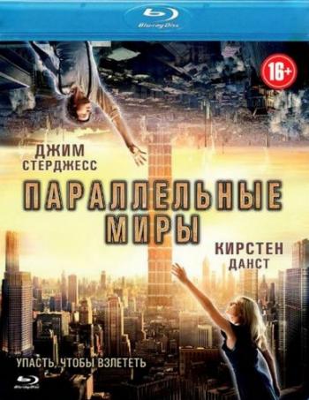   / Upside Down [RUS] DUB