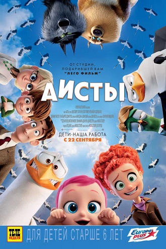  [  ] / Storks 3D [Crop Half Over/Under] DUB