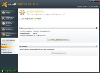 Avast! Internet Security 6.0.1000 Silent install