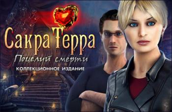  .  .   / Sacra Terra: Kiss of Death Collector's Edition