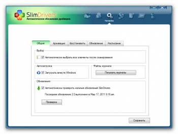 SlimDrivers 2.2.4157.637 + RUS