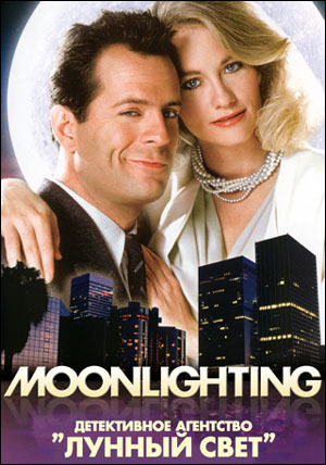     1  (7   7) / Moonlighting