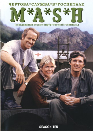      / M*A*S*H , 10  (21   21)