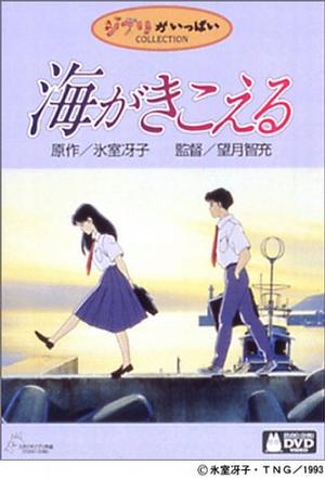  / Umi ga Kikoeru [movie] [RAW] [RUS+JAP+SUB]