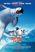   / Happy Feet ( , 2006, DVDRip)