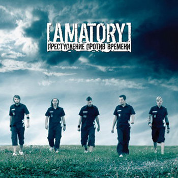 Amatory -  