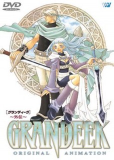  / Grandeek Gaiden