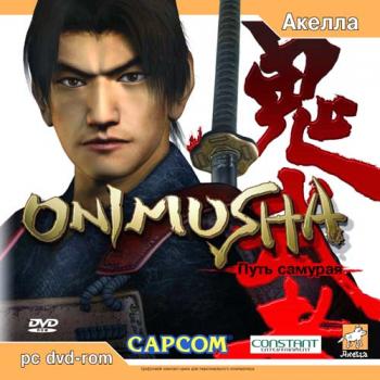 Onimusha  