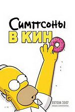  17  / The Simpsons - season 17 )