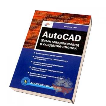 AutoCAD.     