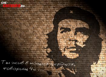 CHE GUEVARA     