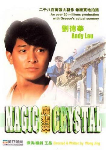   / Magic Crystal