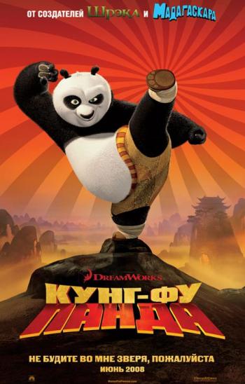 [PSP] -  / Kung Fu Panda