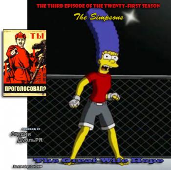 , 21- , 3  / The Simpsons, Season 21-st, Episode 3