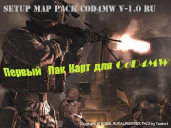     Call of Duty 4 v. 1.0