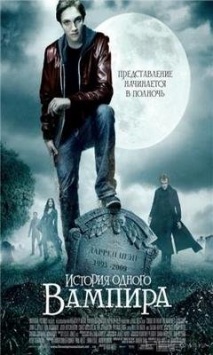 [PSP]    / Cirque du Freak: The Vampire's Assistant [DVDRip]