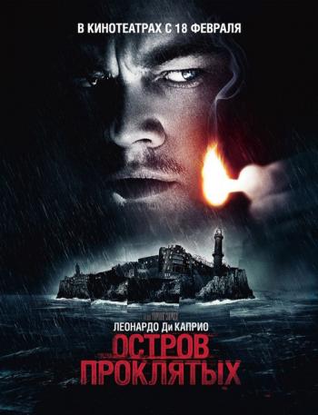 [PSP]   / Shutter Island (2010)