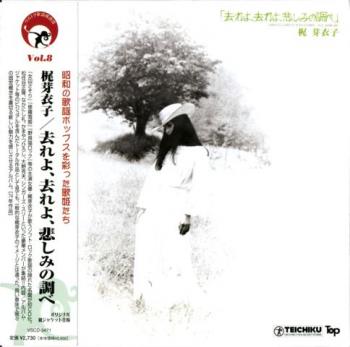 Meiko Kaji - Sareyo Sareyo Kanashimi No Shirabe