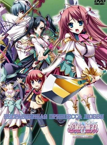    [-2] / Koihime Musou [TV] [12  12] [RAW] [JAP+SUB] [1080p]