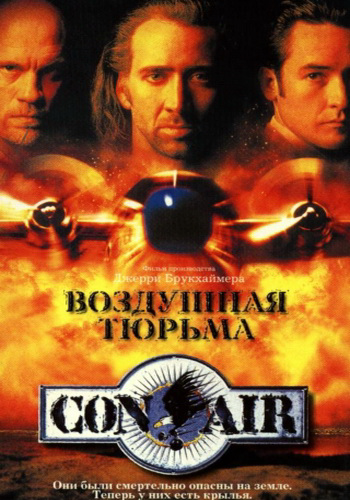   / Con Air MVO