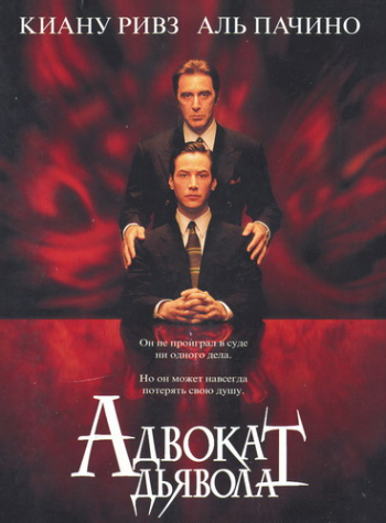   / The Devil's Advocate DUB