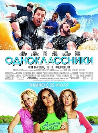 [PSP]  / Grown Ups (2010)