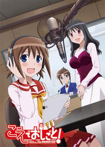 !    / Koe de Oshigoto! The Animation [OVA] [1  2] [JAP+SUB] [720]