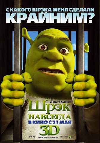 [PSP]   / Shrek Forever After (2010)