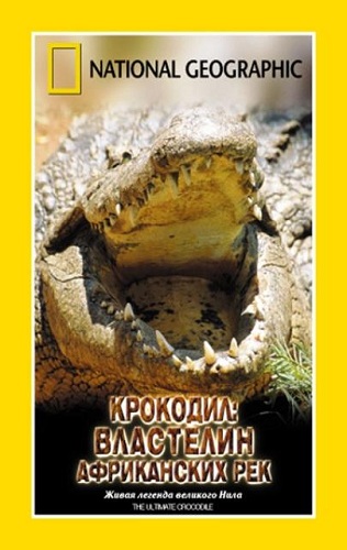 N.G.: .    /The Ultimate Crocodile