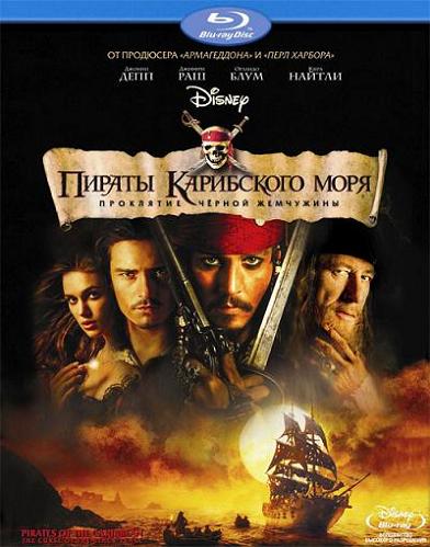    [] / Pirates of the Caribbean [Trilogy] 