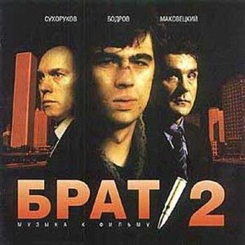 OST  2