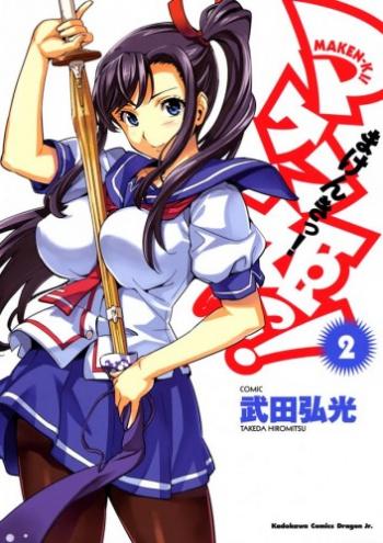 - / Maken-ki [TV] [1-12  12] [RAW] [RUS+JAP] [720p]