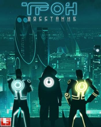 :  / TRON: Uprising (1   1-19  19) DVO