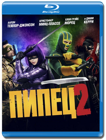  2 / Kick-Ass 2 DUB