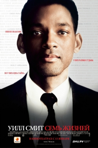   / Seven Pounds DUB