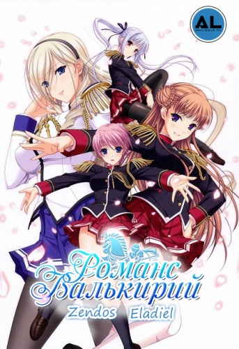   / Walkure Romanze [TV] [1-12  12] [Zendos Eladiel] [RAW] [RUS+JAP+SUB] [720p]