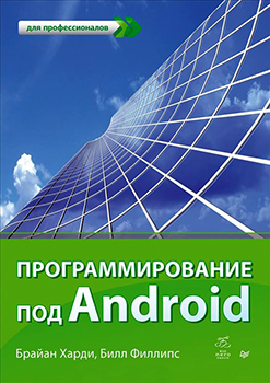   Android