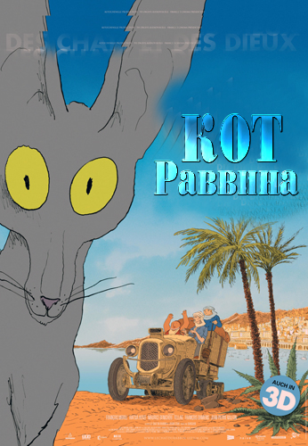   / Le chat du rabbin AVO