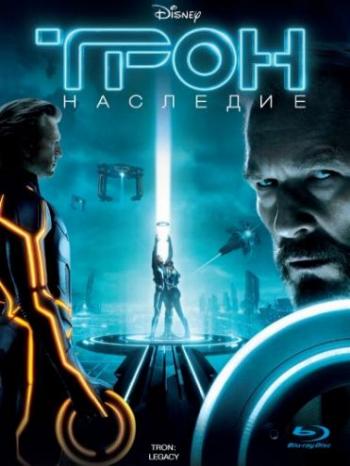 :  / TRON: Legacy 2xDUB [IMAX]