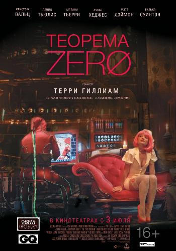   / The Zero Theorem DUB+AVO