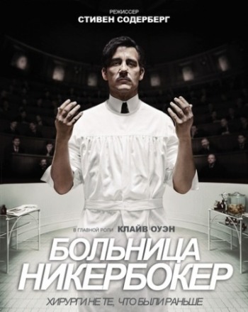 []  , 1  1-10   10 / The Knick (2014) MVO