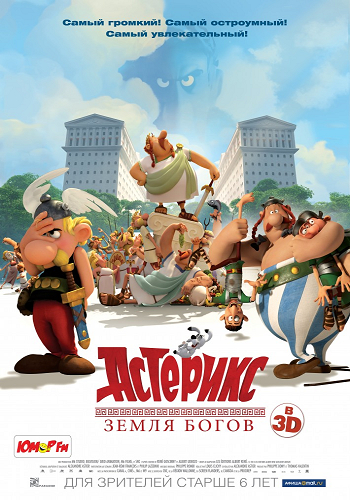 :   / Asterix: Le domaine des dieux DUB