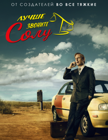    /   !, 1  1-10   10 / Better Call Saul [  ]