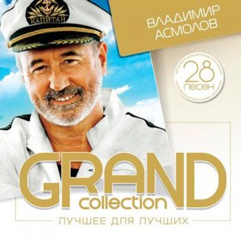   - GRAND collection.   