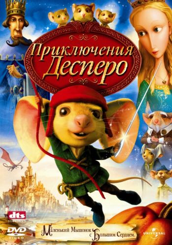 []   / The Tale of Despereaux (2008) DUB