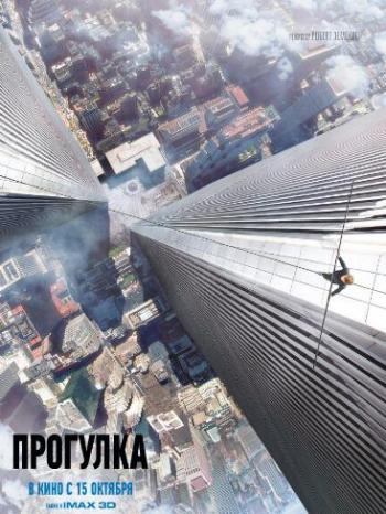  / The Walk DUB [iTunes]