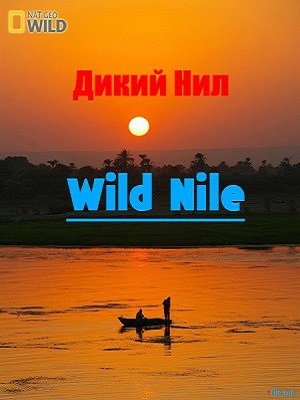   (1-3   3) / NAT GEO WILD. Wild Nile DUB