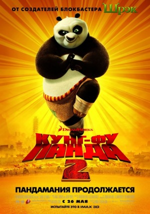 -  2 / Kung Fu Panda 2 DUB