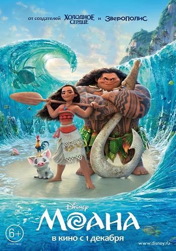  / Moana DUB