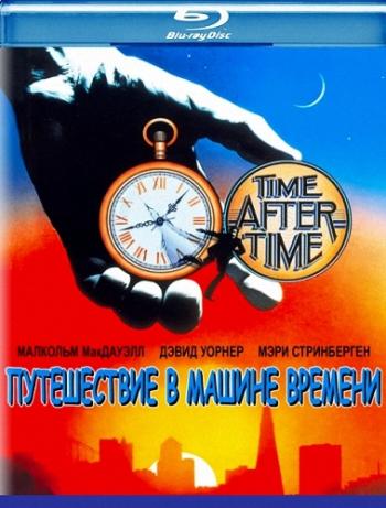     / Time After Time MVO